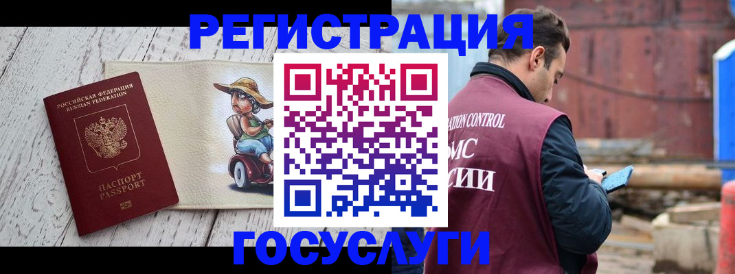 временная регистрация надежно в Ижевске