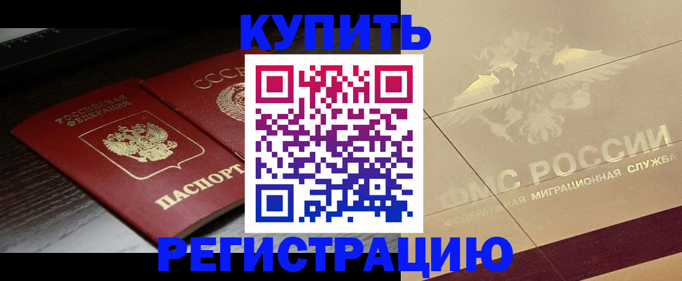 прописка поиск в Ижевске