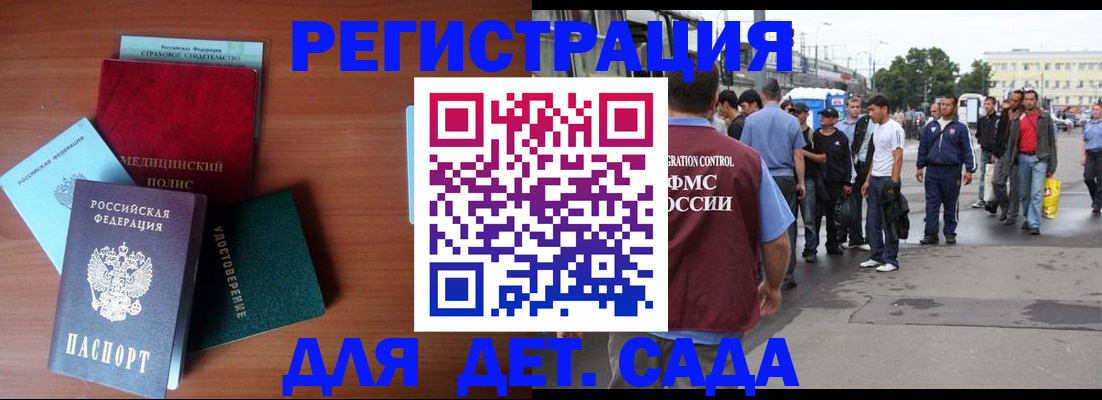 временная регистрация госуслуги в Ижевске
